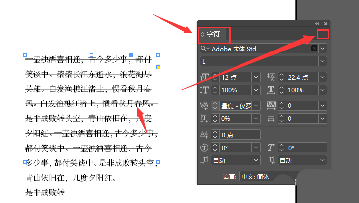 How to set strikethrough thickness in InDesign