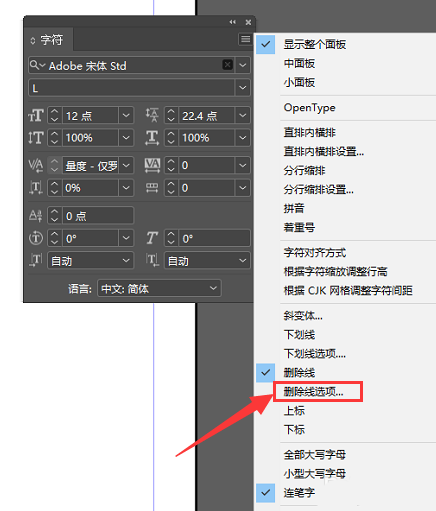 How to set strikethrough thickness in InDesign