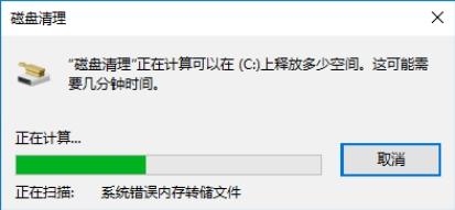 Win10でディスククリーンアップを通じてtmp一時ファイルを削除する方法