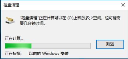 Win10でディスククリーンアップを通じてtmp一時ファイルを削除する方法