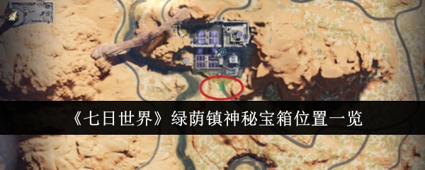 List of mysterious treasure chest locations in Greenshade Town in Seven Days World