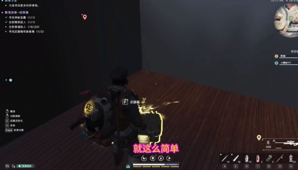 List of mysterious treasure chest locations in Greenshade Town in Seven Days World