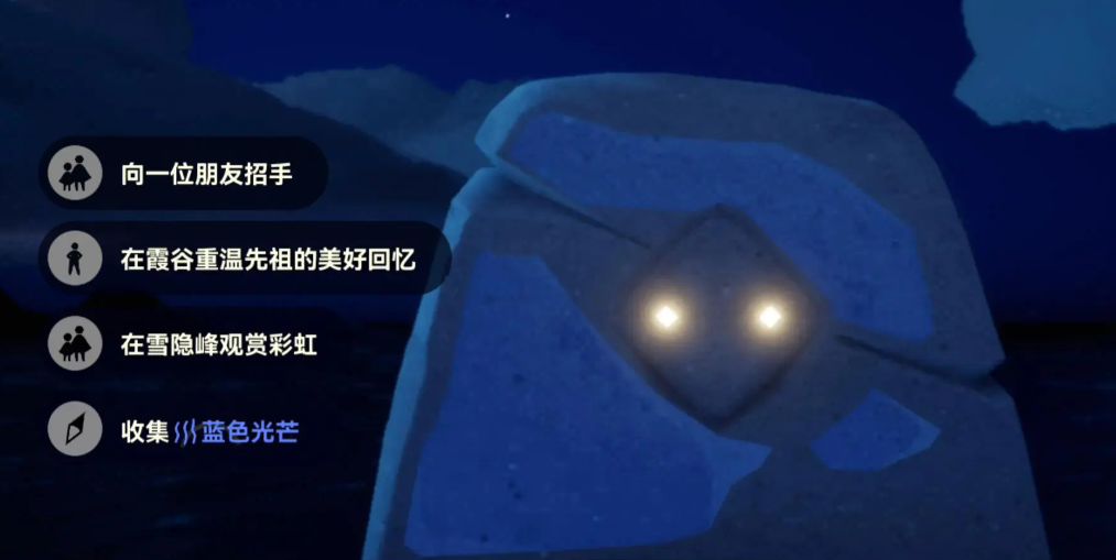 Light Encounter 8.19 Daily Mission Guide