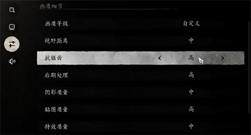 「黒神話悟空」画面の設定方法