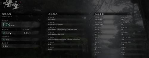「黒神話悟空」画面の設定方法