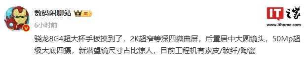 多品牌新机线稿曝光:居中大圆镜头,预计为 OPPO Find X8、vivo X200 系列