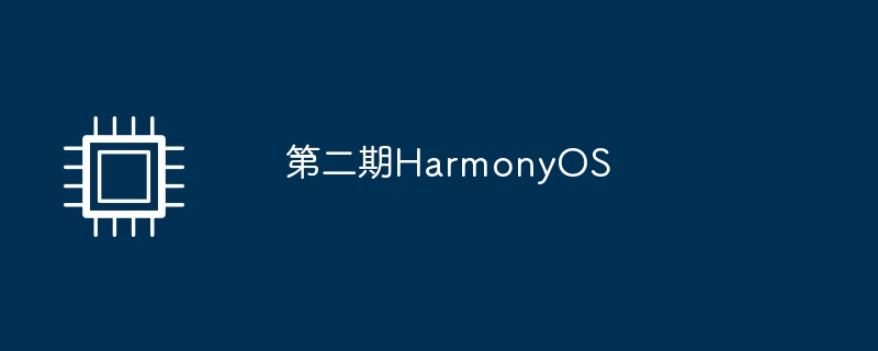 Die zweite Ausgabe von HarmonyOS