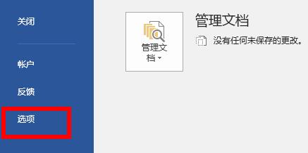 Word运行卡顿不流畅怎么办 Word经常卡顿解决方法