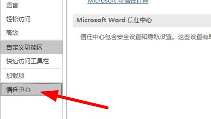 Word运行卡顿不流畅怎么办 Word经常卡顿解决方法