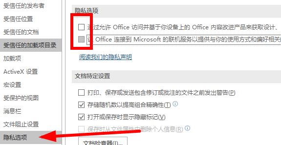 Word运行卡顿不流畅怎么办 Word经常卡顿解决方法
