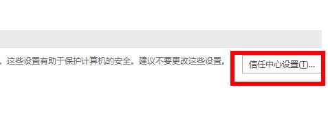 Word运行卡顿不流畅怎么办 Word经常卡顿解决方法