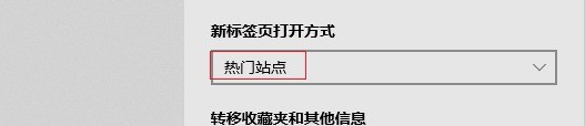 怎么在最新版的Edge中把新标签页设置为空白页