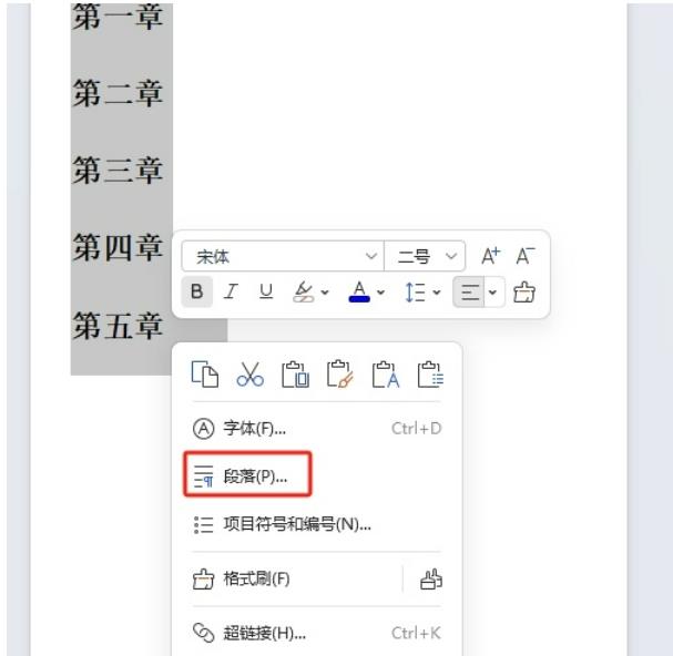 wps怎么将标题都另起一页 wps文档让标题单独成一页显示的方法