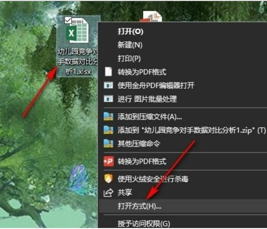 怎么样取消掉excel的下拉选项 取消excel下拉选项的方法教程