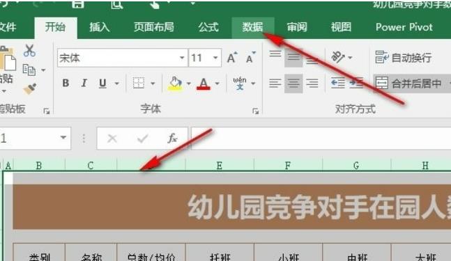 怎么样取消掉excel的下拉选项 取消excel下拉选项的方法教程