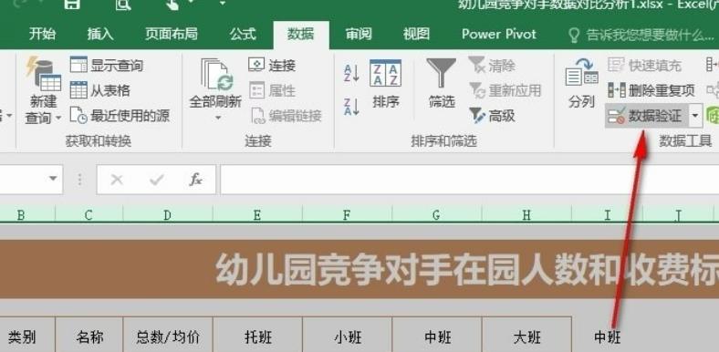 怎么样取消掉excel的下拉选项 取消excel下拉选项的方法教程