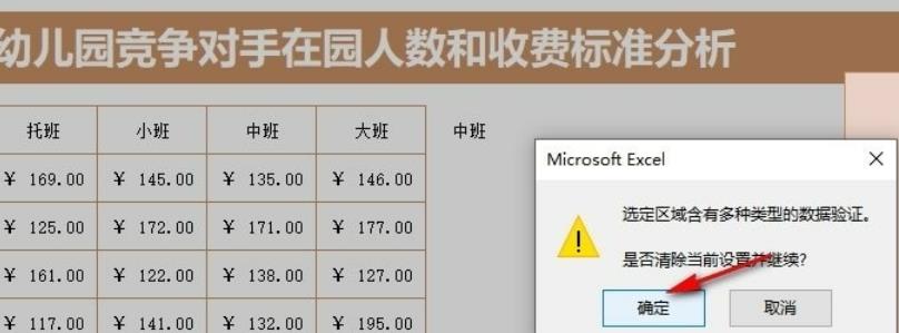 怎么样取消掉excel的下拉选项 取消excel下拉选项的方法教程