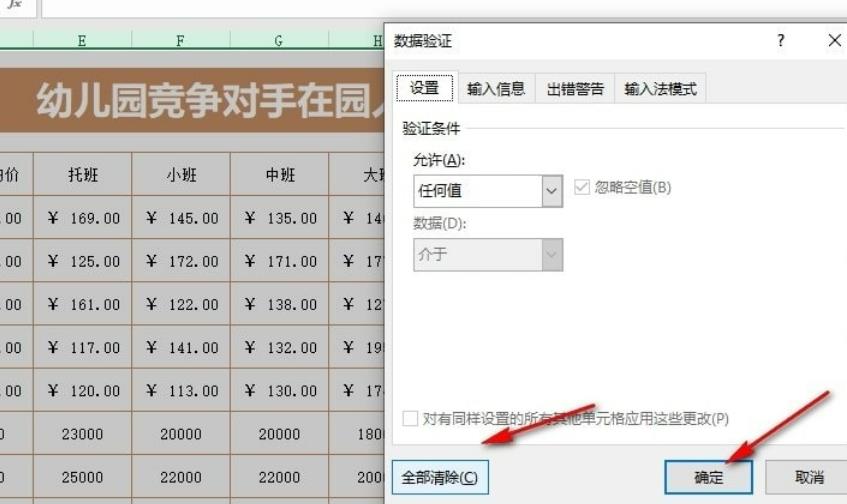 怎么样取消掉excel的下拉选项 取消excel下拉选项的方法教程