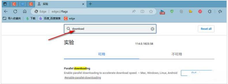 Edge的多线程下载功能怎么开启 Edge开启多线程下载的方法