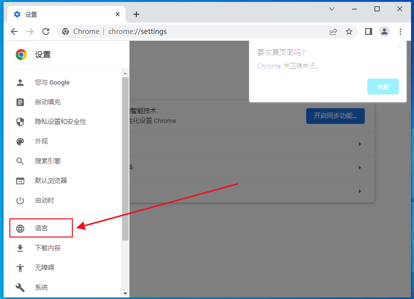 what-should-i-do-if-the-spell-check-in-google-chrome-cannot-be-turned
