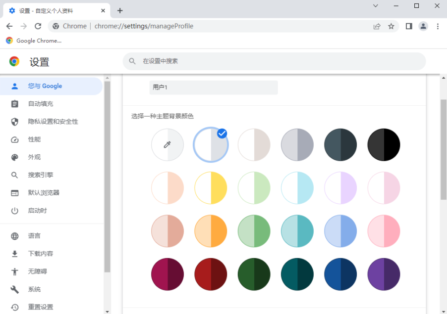 怎么更改谷歌浏览器的背景颜色 谷歌浏览器背景颜色怎么更改方法