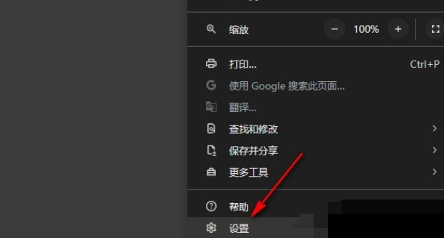 谷歌浏览器在哪里设置自动下载PDF文件 谷歌浏览器在哪里设置自动下载PDF文件方法