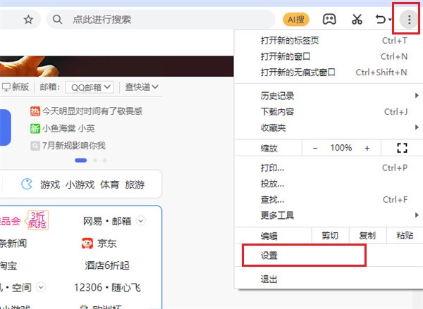 猎豹浏览器缓存怎么清理 猎豹浏览器清理缓存教程