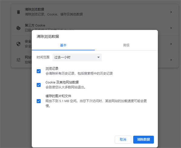 猎豹浏览器缓存怎么清理 猎豹浏览器清理缓存教程