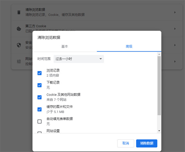 猎豹浏览器缓存怎么清理 猎豹浏览器清理缓存教程
