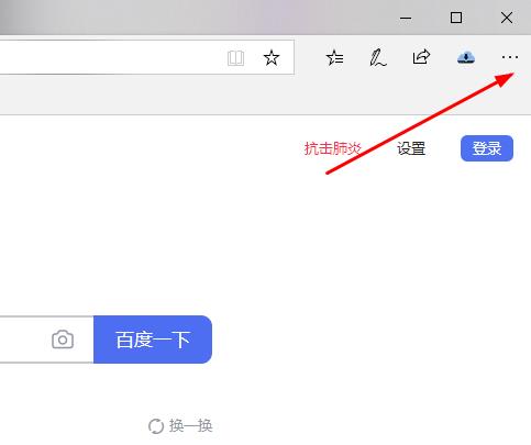 Edge浏览器无法完全显示出页面内容怎么解决
