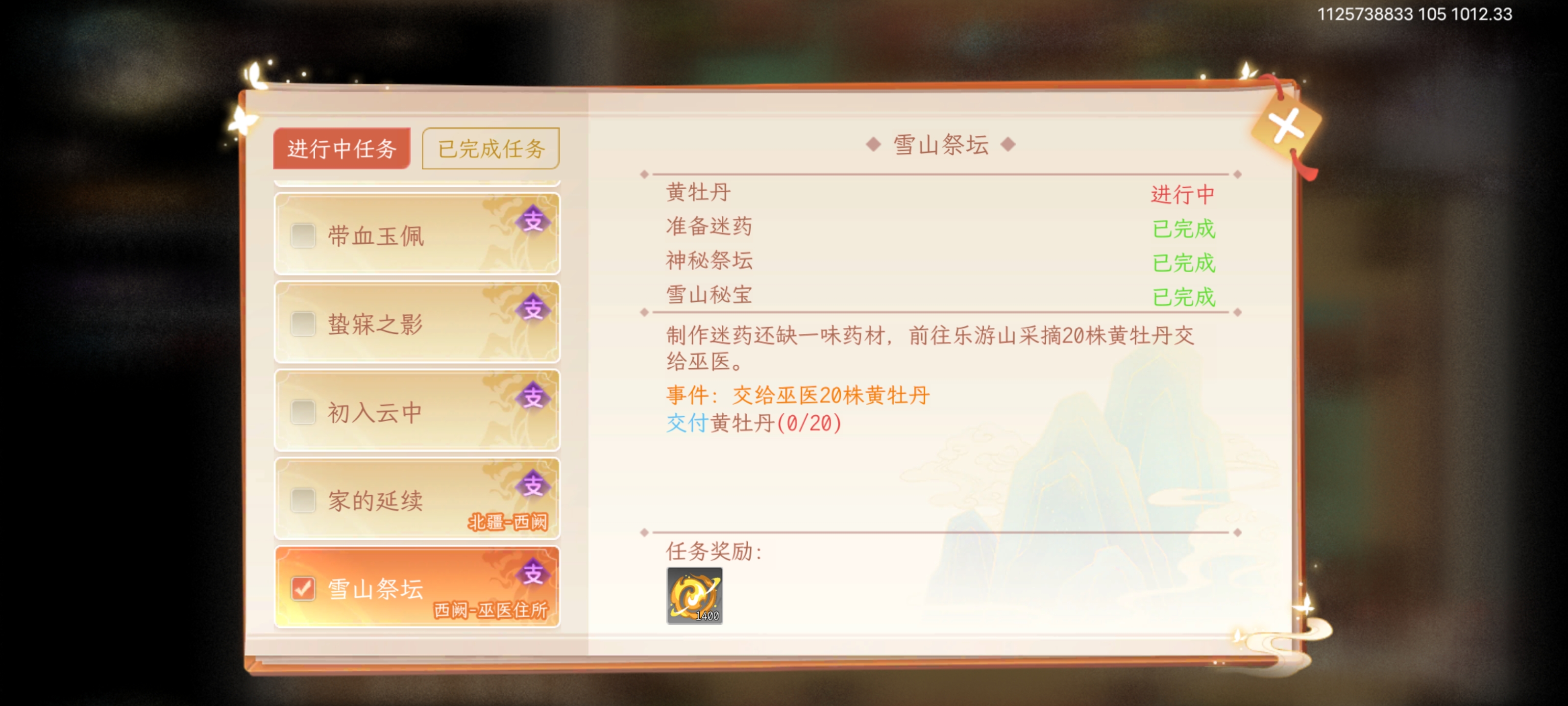 Zongheng Traveler material mission guide