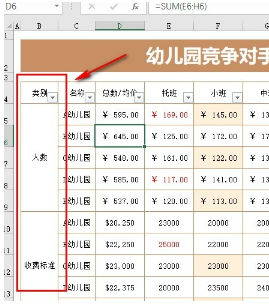 Excel表格文档按颜色筛选无法使用怎么办