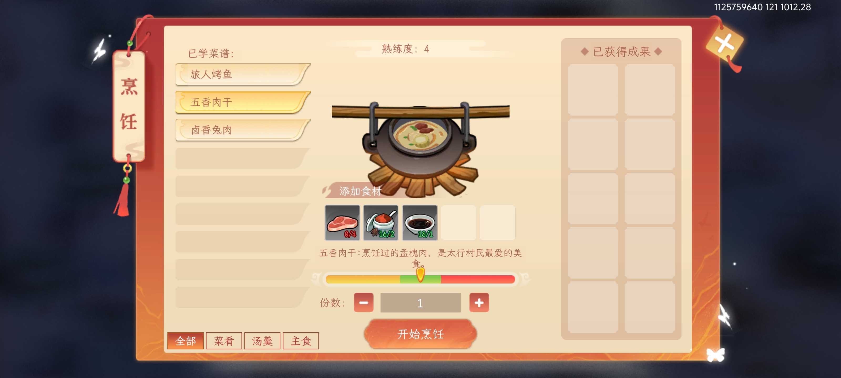 Zongheng Traveler side food reserve mission strategy guide