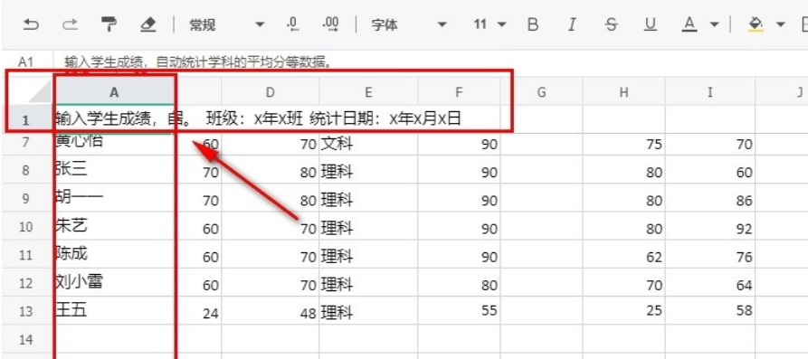 讯飞文档表格怎么冻结第一行和第一列的内容 讯飞文档表格冻结第一行和第一列的方法