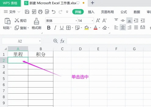 WPS怎么设置单元格带选项 WPS设置带选项单元格方法介绍