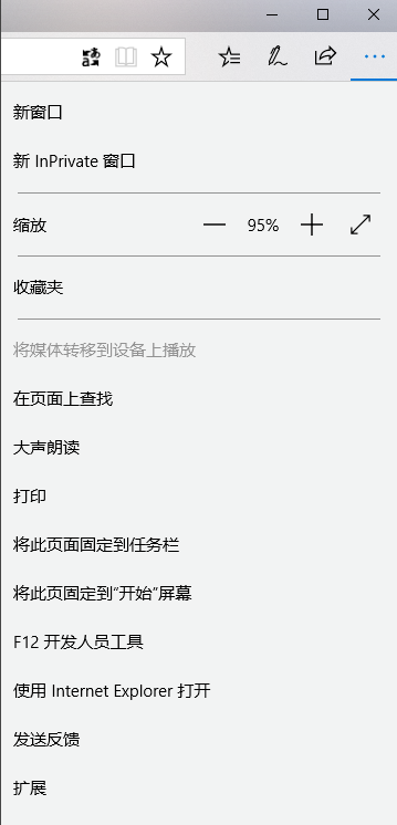 Edge浏览器怎么添加插件 Edge浏览器添加插件方法介绍