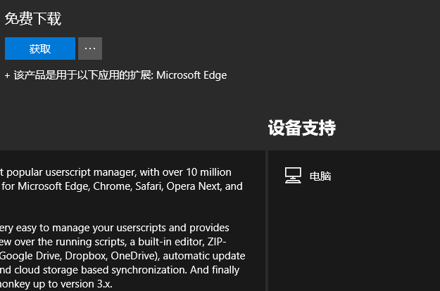 Edge浏览器怎么添加插件 Edge浏览器添加插件方法介绍