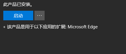 Edge浏览器怎么添加插件 Edge浏览器添加插件方法介绍
