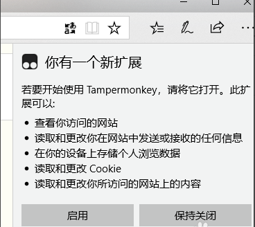 Edge浏览器怎么添加插件 Edge浏览器添加插件方法介绍