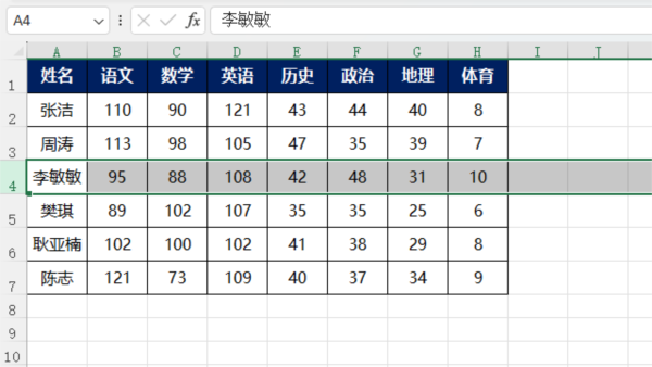 Excel怎么插入工作表行 Excel插入工作表行操作方法