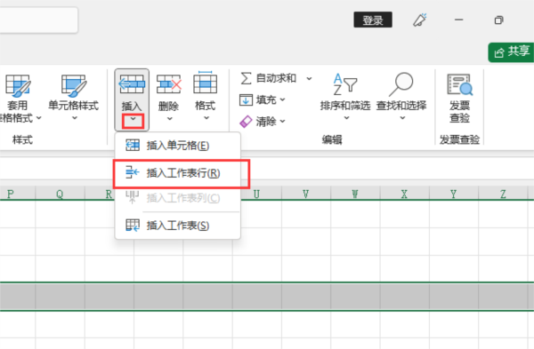 Excel怎么插入工作表行 Excel插入工作表行操作方法