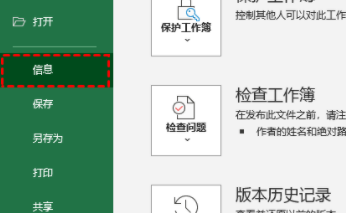 Excel怎么恢复未保存的文件 Excel恢复忘记保存文件教程