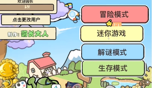 《植物大戰殭屍幼稚園版》怎麼玩