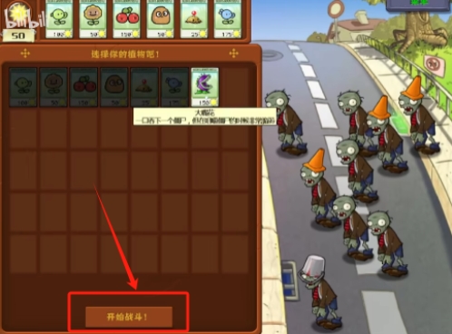 《植物大戰殭屍幼稚園版》怎麼玩