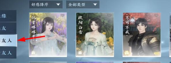 《逆水寒》手遊莊園歡迎你成就攻略