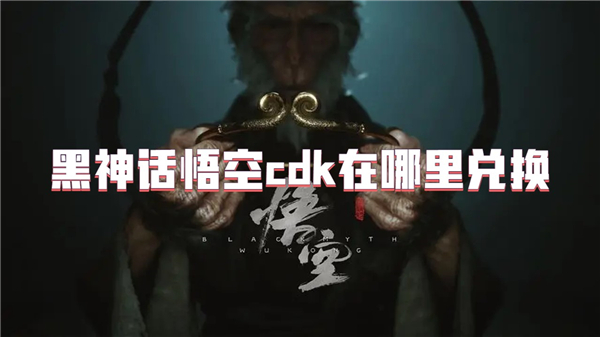 Black Myth: Wukong Where to redeem cdk