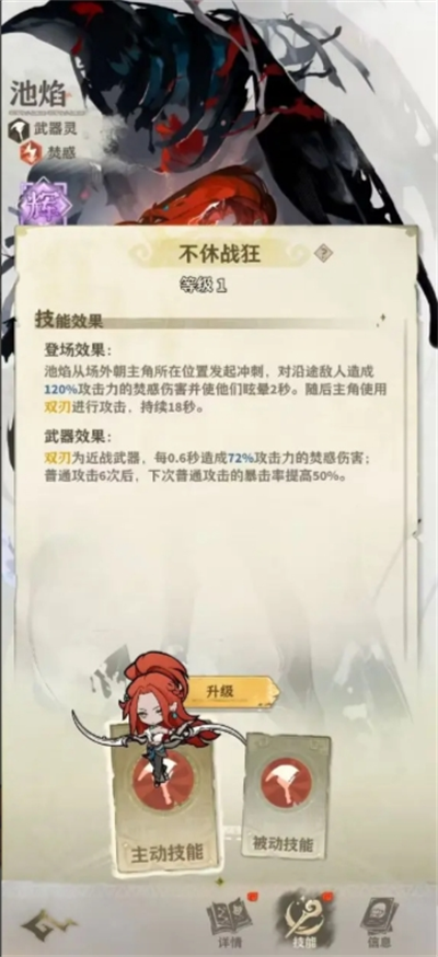 The Lost Four Realms attack speed blood-sucking team strategy