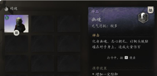 黒神話悟空未經點化無法吸存精魄怎麼解決