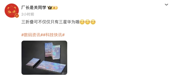 對標華為！榮耀首款三折疊螢幕曝光