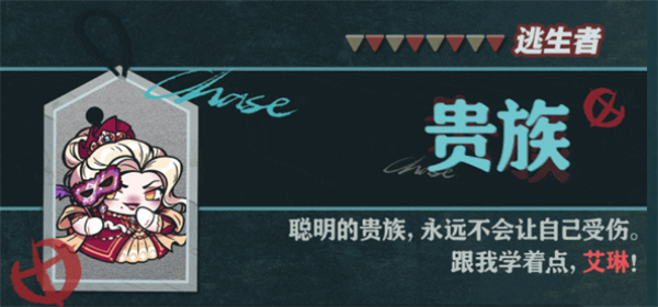 蛋仔派對逃生者貴族怎麼玩